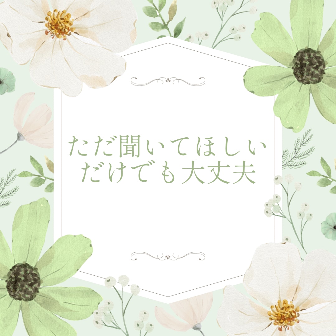 60分チャットであなたのお話をお聞きします 即レス対応で、会話のようにチャットできます イメージ4