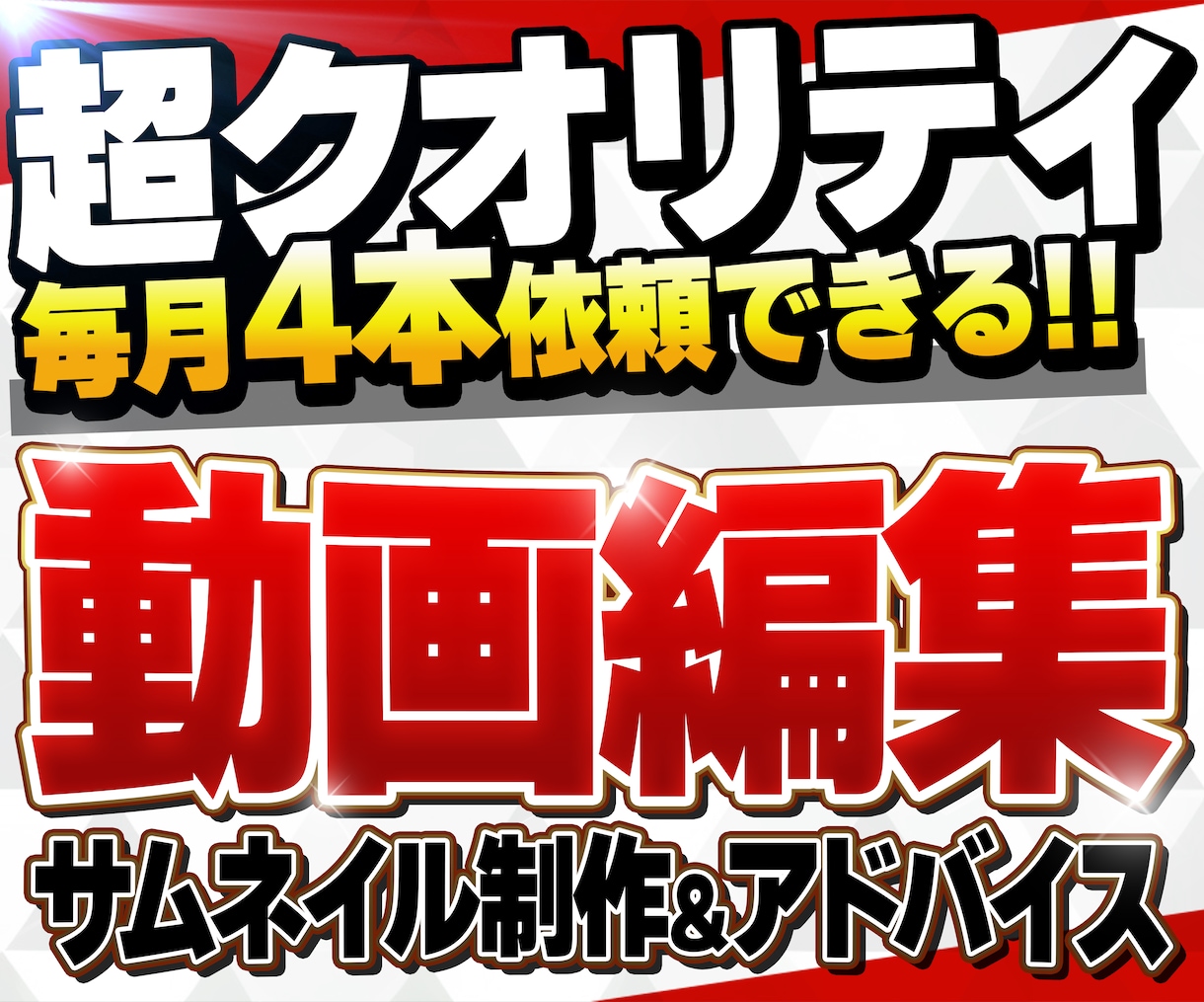 高品質の動画でYouTubeデビューお手伝いします 徹底相談！YouTubeデビューしたい方を全力で応援します！ イメージ1
