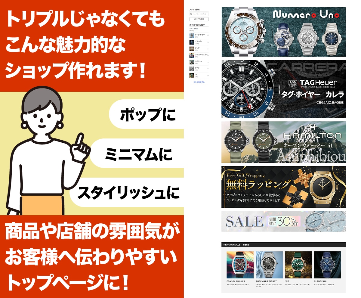 Yahoo!ショッピングTOPページ制作いたします 新規出店・リニューアルOK！魅力が伝わる売り場に変えます！ イメージ4