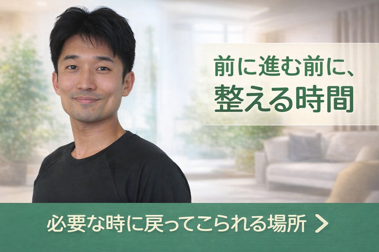 夢に向かっている人のお話聞きます 頑張らなくてもいいんです。心が整えば、人はまた進めます。 イメージ1
