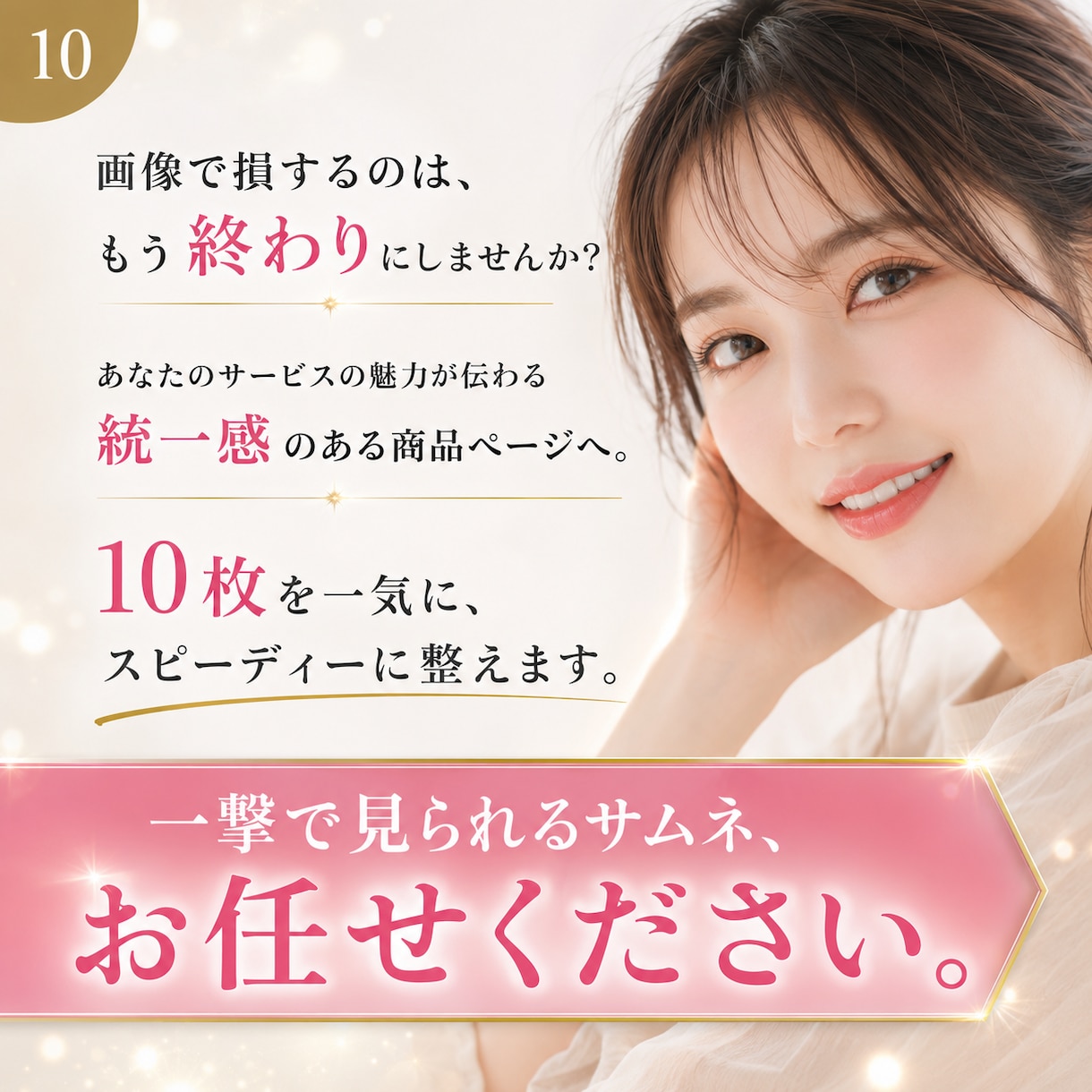 一撃で見られるサムネ作ります 待たせません。統一感あるサムネをまとめて納品 イメージ10