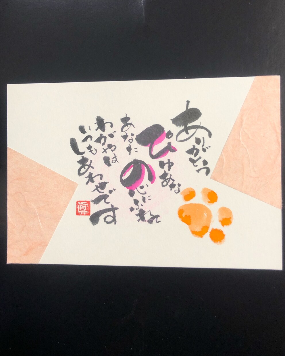 お名前詩を筆ペンでお書きします お名前に込めた想い、お名前詩にしてプレゼントしませんか？ イメージ6