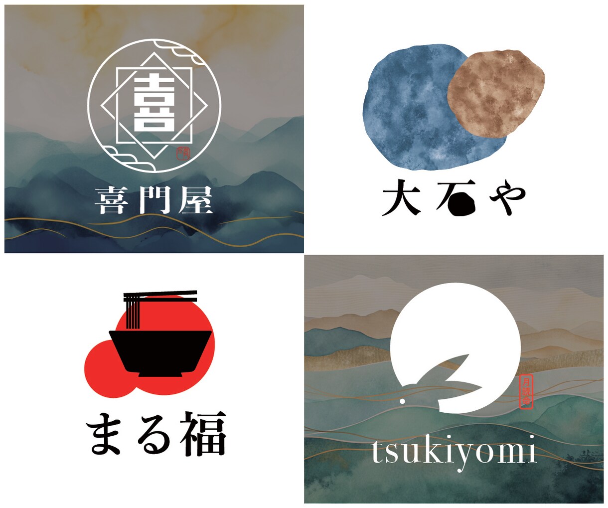 シンプルな【和モダン】のロゴを制作致します ／ロゴ制作で起業・開店・開業・一新のお手伝いを致します。 イメージ6