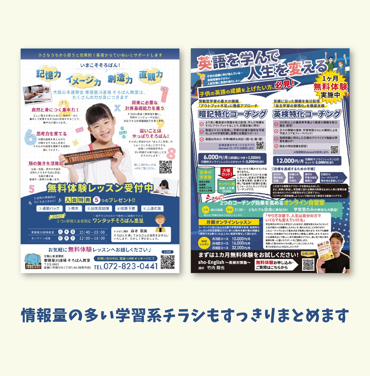 訴求力のある【習い事チラシ】を作成します 教室の想い×集客設計×世界観表現 で、価格以上の価値を イメージ9