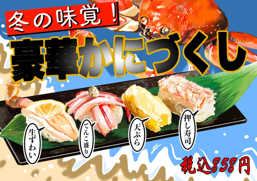 目をひくポップな飲食店用のチラシ描きます ホームページやチラシに大活躍！ イメージ4