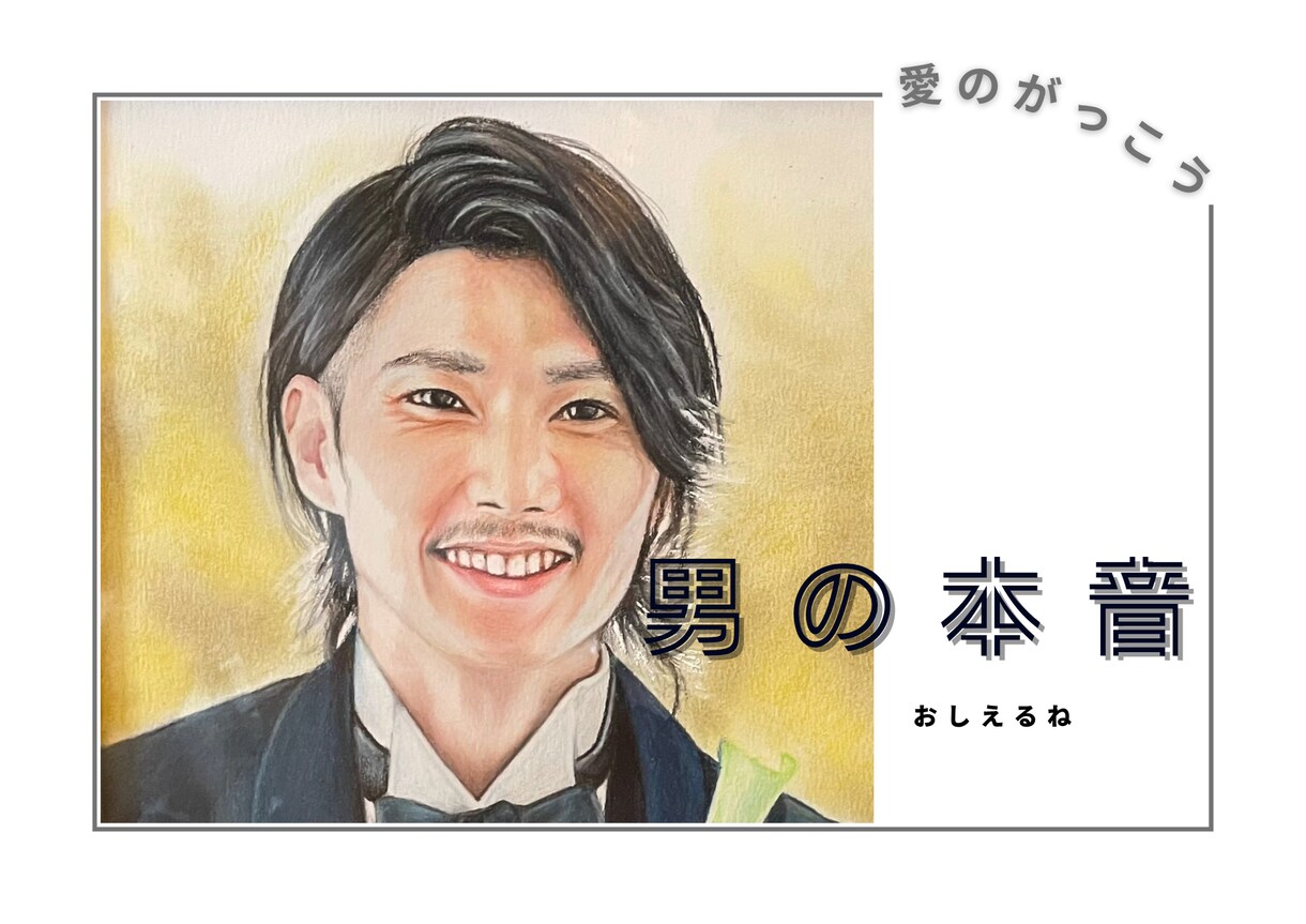 生きにくい この世の中で 寂しい夜に付き合います 見落としガチな幸せの価値観の発掘と提供 イメージ1