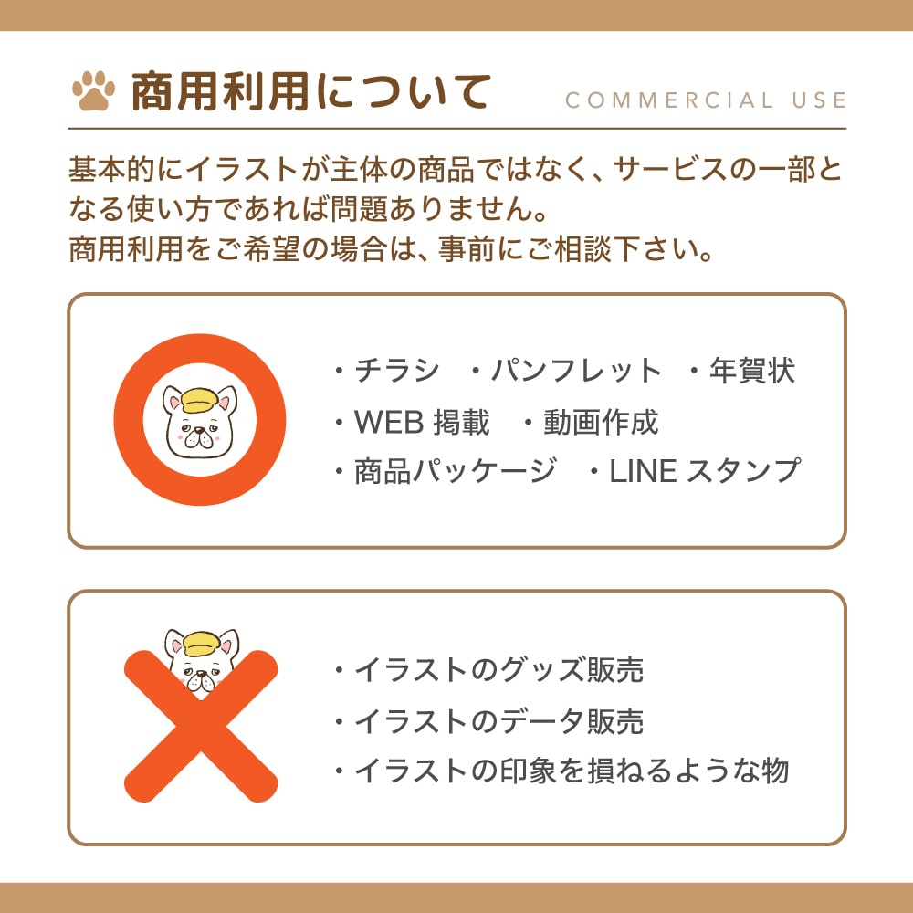 愛犬をお好きな服やアイテムで『おめかし』します 「SNSのアイコンや、グッズ等ご自由にお使い下さい♪」 イメージ7