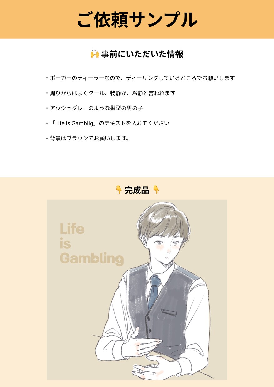 あなたのイメージキャラクター作成します もう一人のあなたと出会いませんか？ イメージ3