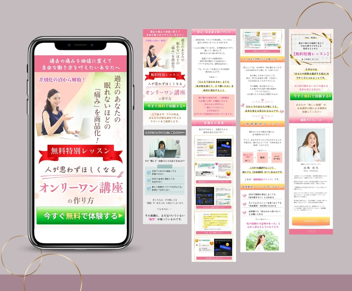 CanvaでおしゃれなLP作成します エステサロン・美容室・個人事業主様におすすめ簡易LP イメージ6
