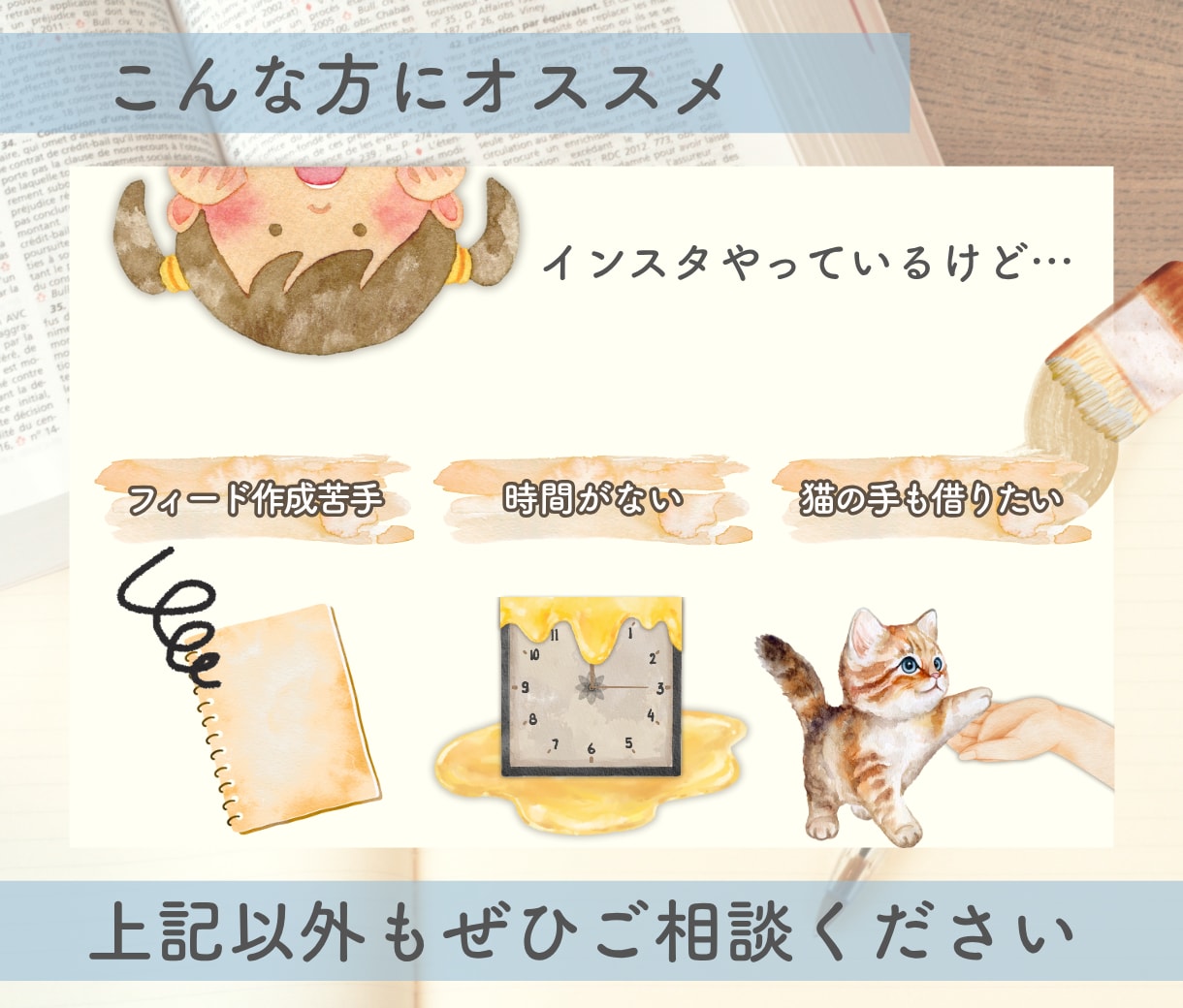 限定1枠！あなたのインスタ投稿作成代行いたします フィードまで手が回らない。そんなあなたの投稿作成をします！ イメージ2