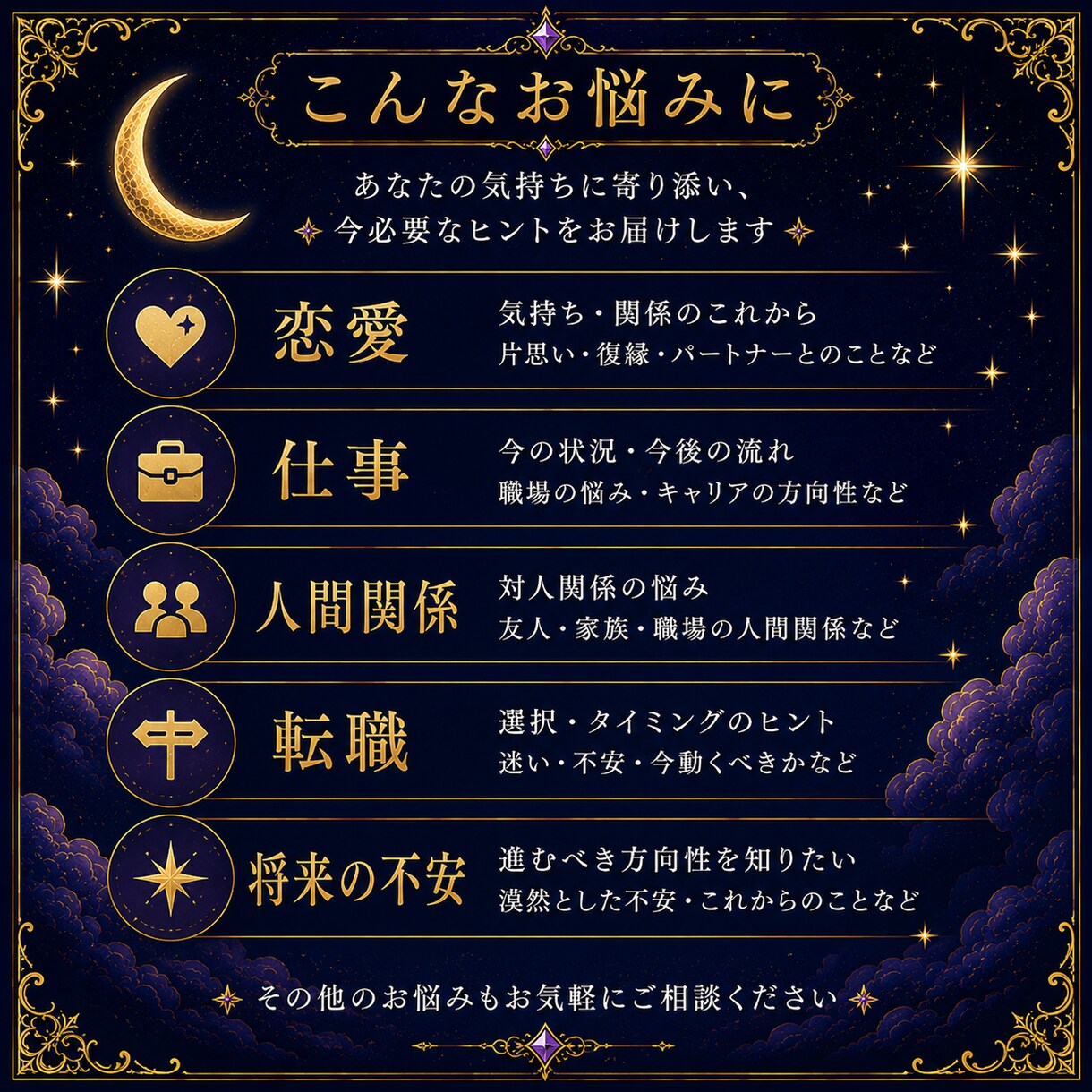 3枚のカードで今後の流れをやさしく読みます 恋愛・仕事・人間関係を丁寧に鑑定 イメージ2