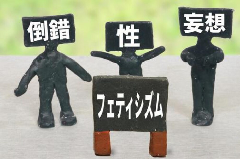 話せない性癖、フェチ、カミングアウト、話し聞きます リアルで言えない！でも聞いて欲しい変態さん、全員おいで！ イメージ5