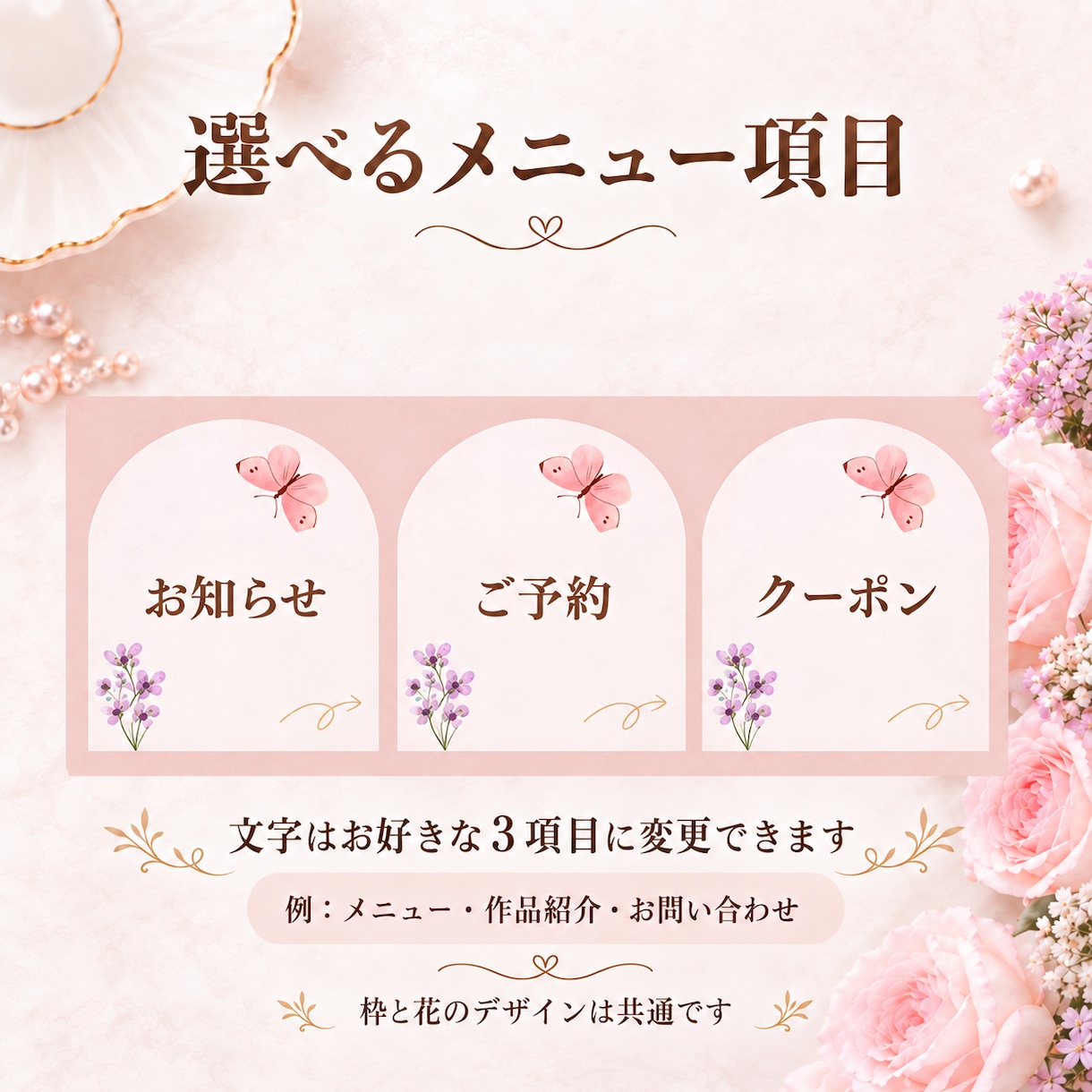 花の３分割LINE公式リッチメニューをお届けます お店やブランドに合わせて上品なデザインに仕上げます イメージ4