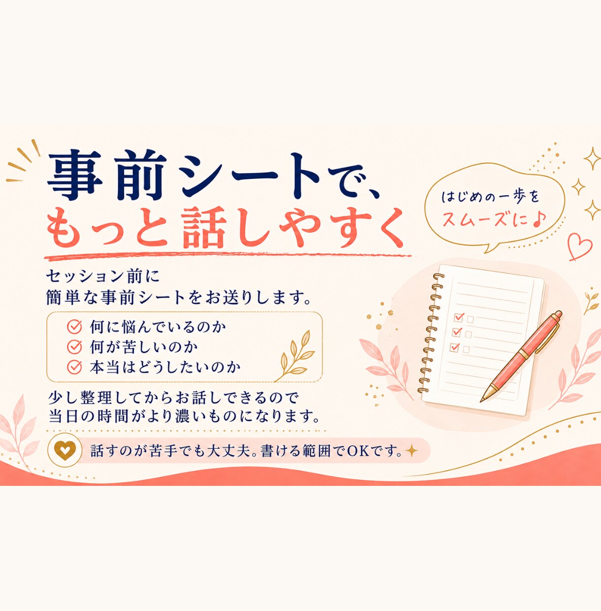 ママ看護師の働き方モヤモヤ整理します あなたらしい働き方が見える60分！ イメージ5