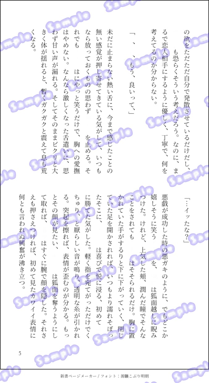 やさしい雰囲気の短編小説を書きます 静かな感情を大切にした、あなたのための物語を イメージ7