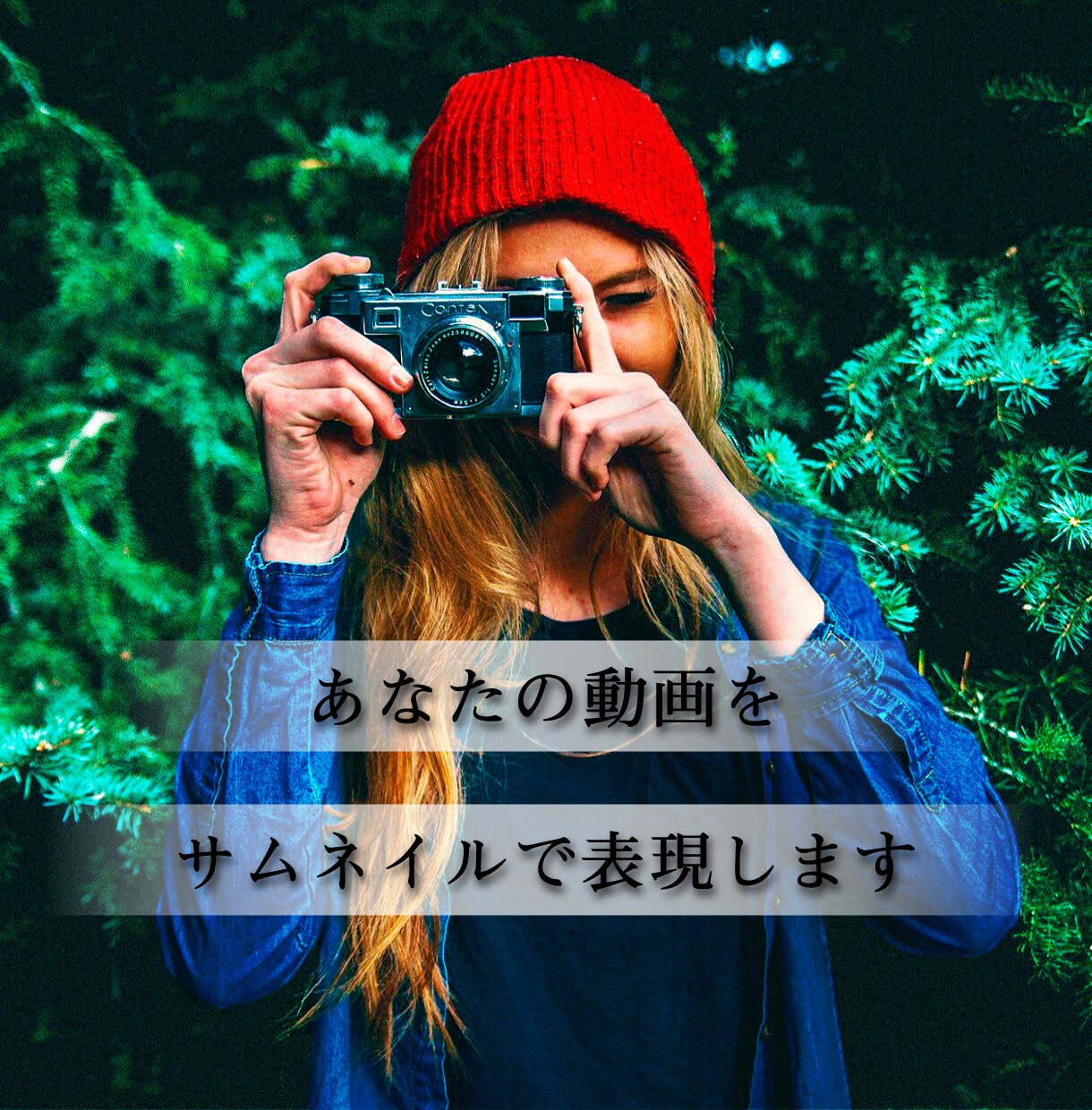 再生回数UP！YouTubeサムネイル作成します あなたのイメージが視聴者の目を惹くサムネイルに！ イメージ3