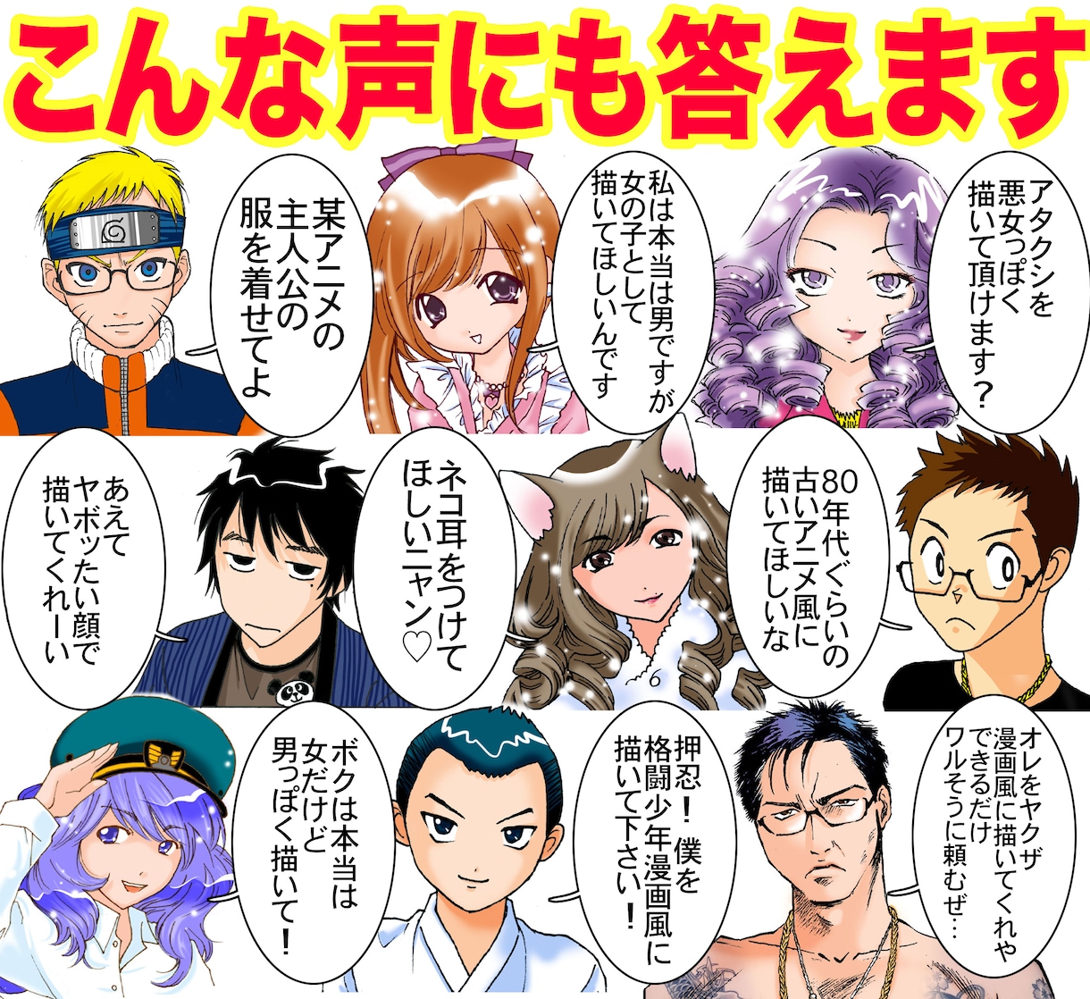 大好評 ! お好きなマンガ風に似顔絵を描きます SNSやプロフィール、変身願望を叶えるなど、なんでもどうぞ イメージ2