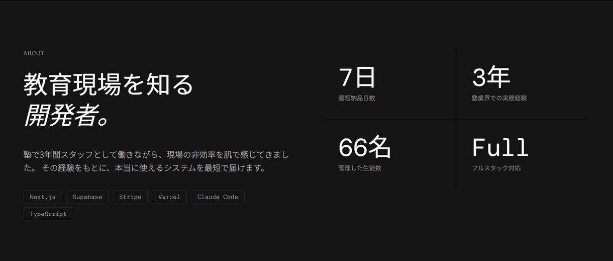 塾専門LP・紹介サイトを最短7日で制作します 塾の現場を知る開発者が、最短7日で作ります イメージ2