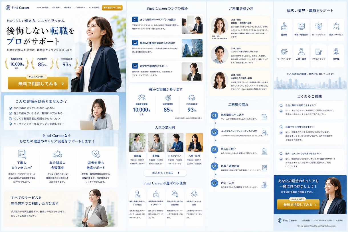 期間限定15,000円★集客用LPを制作します 行動につながる集客LPを制作します イメージ7