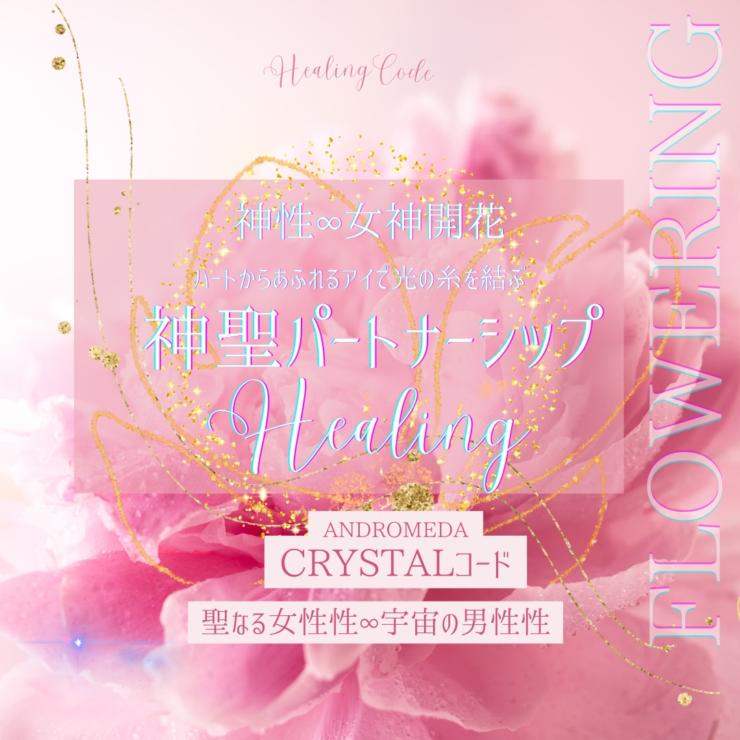 ツインレイ覚醒♡魂の目覚へのブロック解除もできます ツインレイ☆サイレント☆復縁☆恋愛相談☆霊性開花☆覚醒 イメージ6