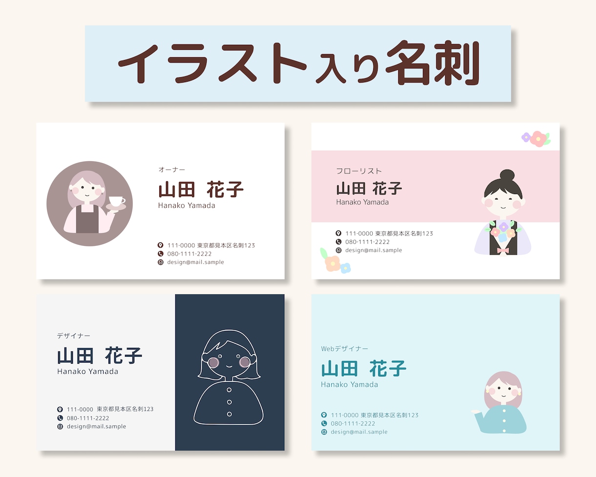 可愛いイラスト入りの名刺を作成します 【丁寧なヒアリング】納得いくまで修正無制限 イメージ1