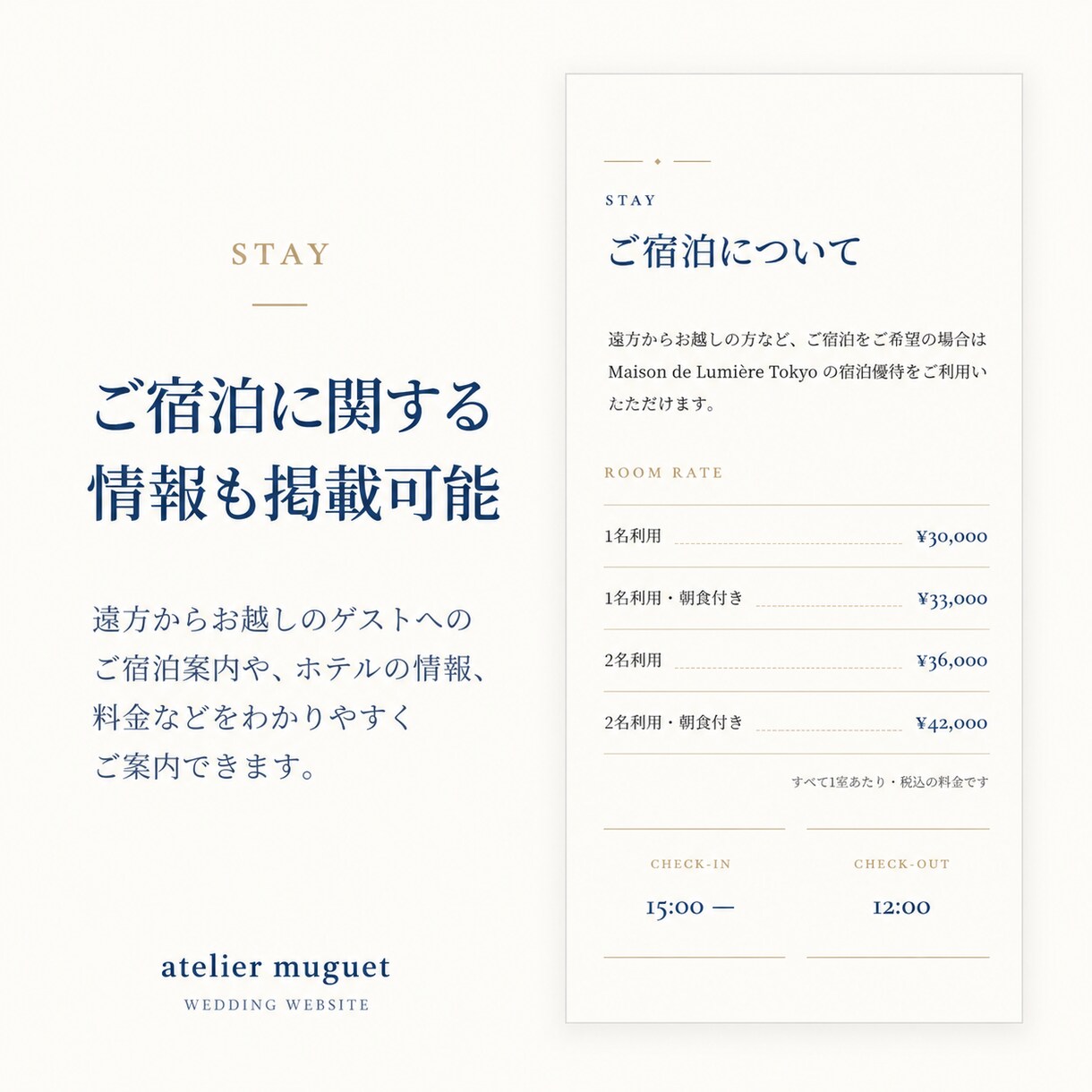 結婚式のおしゃれなWebサイトを制作します 現役Webエンジニアが丁寧に制作します イメージ7