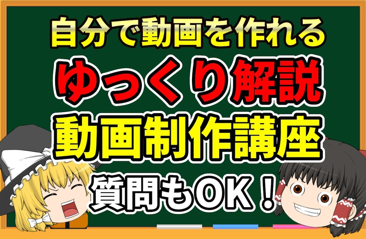 あなた専用の講習動画でYMM4の使い方を教えます 経験者の「ここだけピンポイントで質問したい」にも対応可能 イメージ1