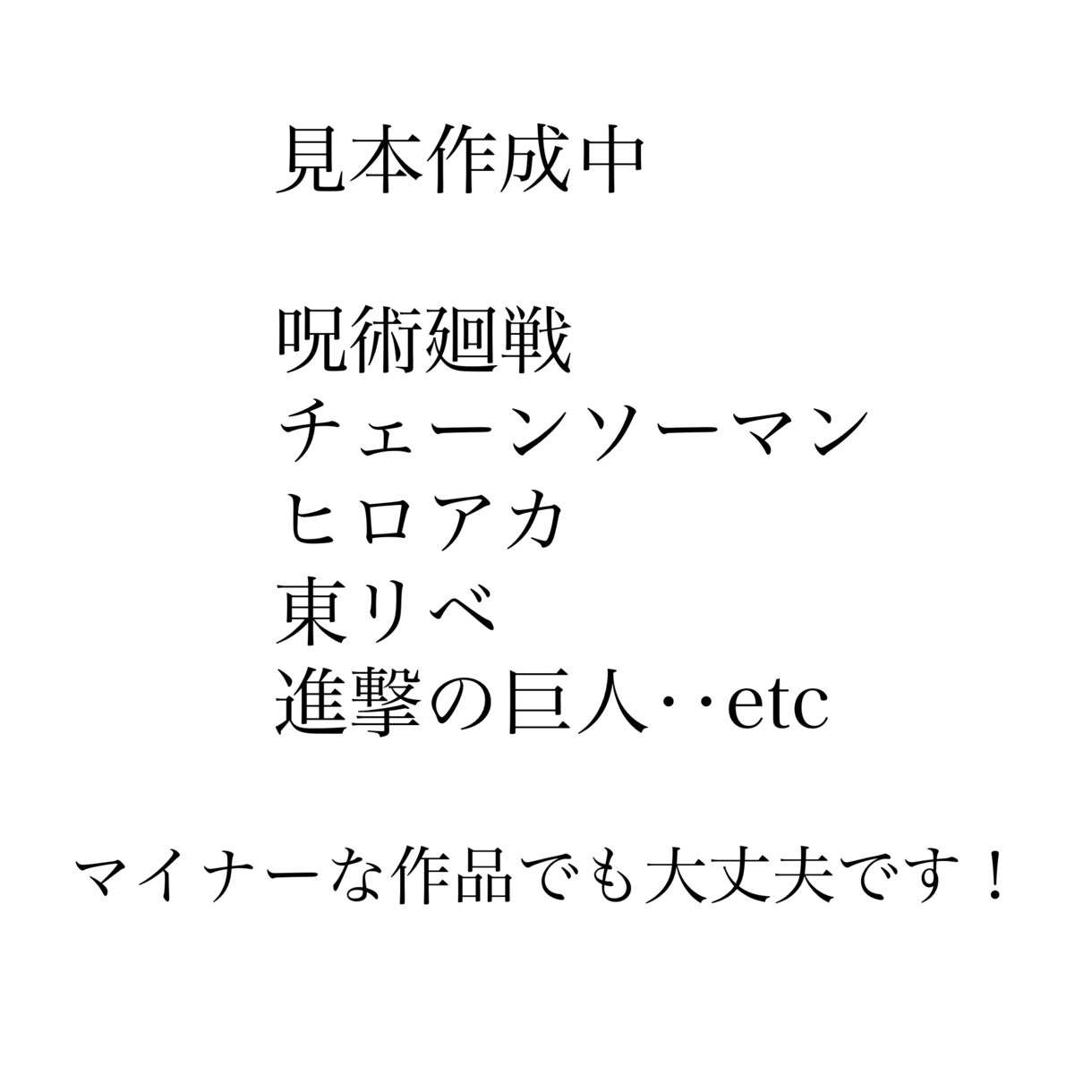 あなたをあなたの好きなアニメ・漫画風に描きます アニメ好きな友人への結婚祝い、誕生日プレゼントなどに！ イメージ4