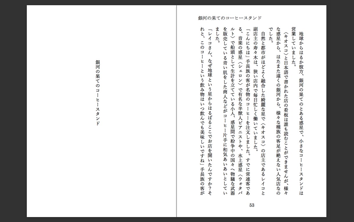 あなたのためだけの ショートショートを創ります 日常生活を少しだけ彩る、ショートショート小説をご提供します！ イメージ2