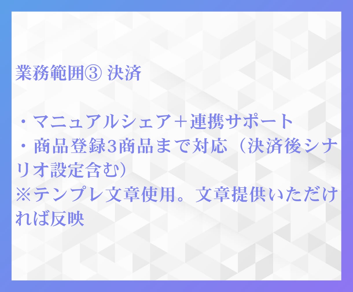 UTAGE構築をLINE連携まで2週間で代行します UTAGEで売上を自動化したい設定でつまずきたくないあなたへ イメージ6