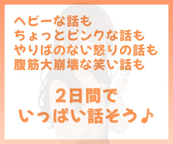 ２日間チャット☘️あなたの話し相手になります 回数制限なし☘️LINE感覚♪愚痴を吐き出して(^^)/ イメージ4