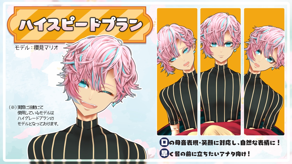 大好評！高可動域なLive2Dモデリングを致します 高可動域＋自然でかわいい表情！最高のVtuberデビューに！ イメージ4