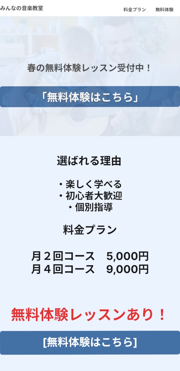 初心者OK！集客できるLP制作します やさしく丁寧に伝わるLPを制作します イメージ3