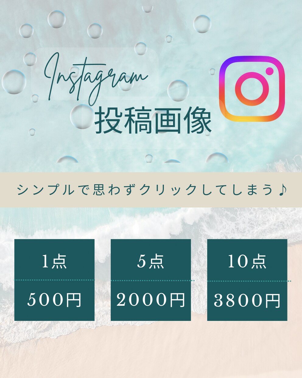 格安！【500円〜】インスタ投稿画像を作成します SNS集客やブランディングに役立つシンプルデザイン イメージ1