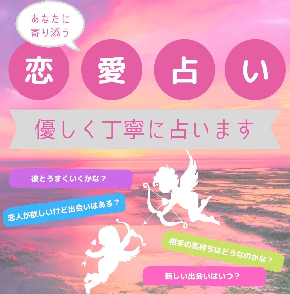 悪用厳禁　あの人の気持ち　恋愛専門タロット占います 恋愛✴︎失恋✴︎片想い　的確にズバリ！アドバイスします。 イメージ1