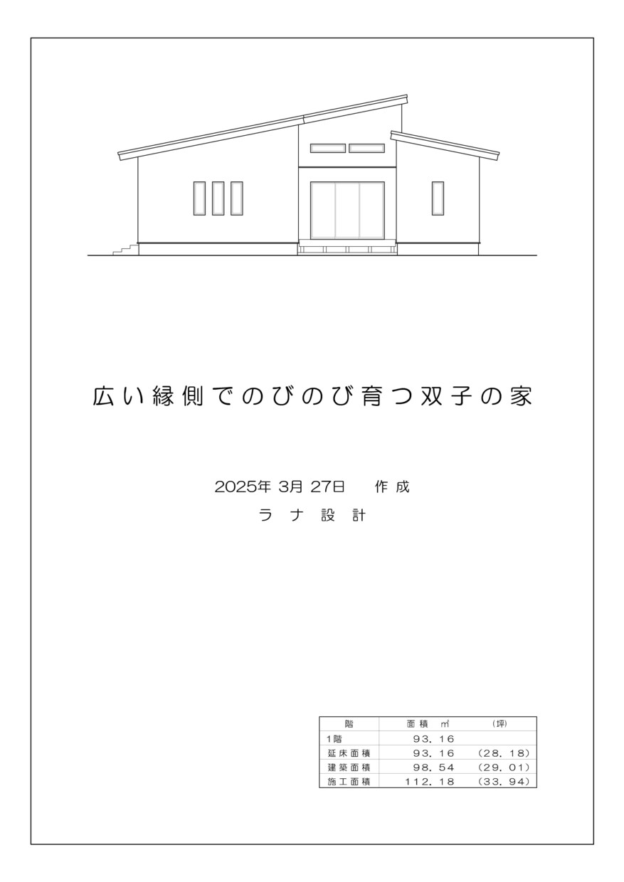 家事ラク特化の格安ワンプラン間取りを作ります 家事動線と収納は、設計次第で暮らしが変わる。 イメージ4