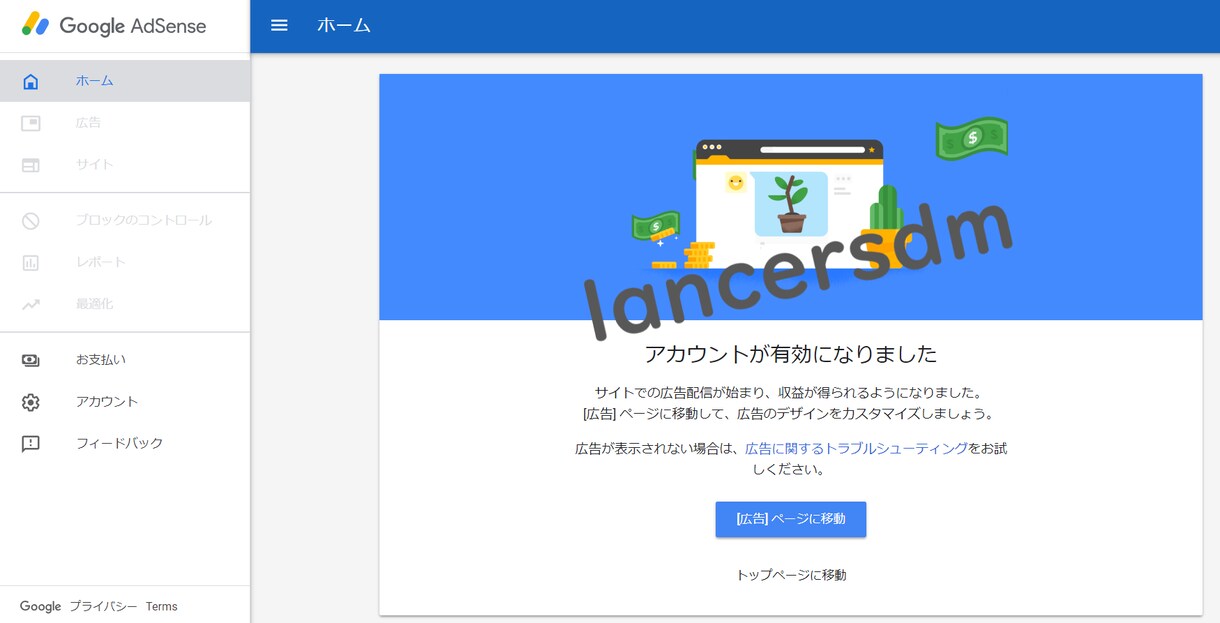 アドセンス審査合格のためのノウハウを販売します 合格代行を提供しているプロが絶対に必要な要点を抑えたノウハウ イメージ5