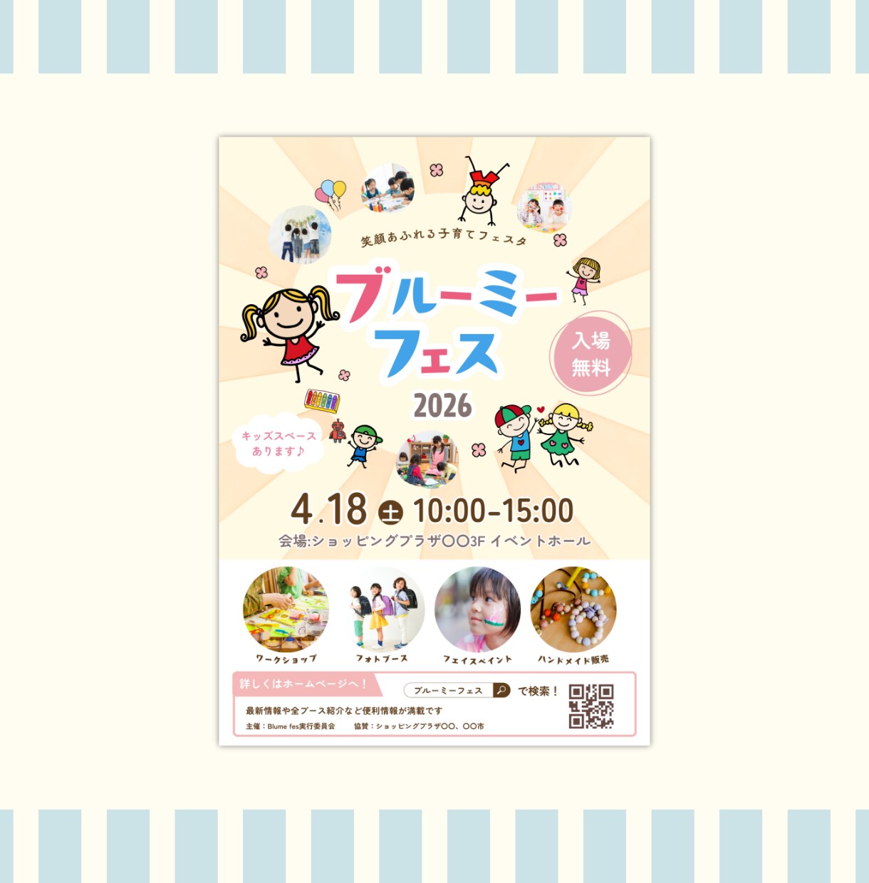 ターゲットに伝わるチラシ作成いたします 修正無制限！丁寧な情報整理で分かりやすいチラシを作成します イメージ3