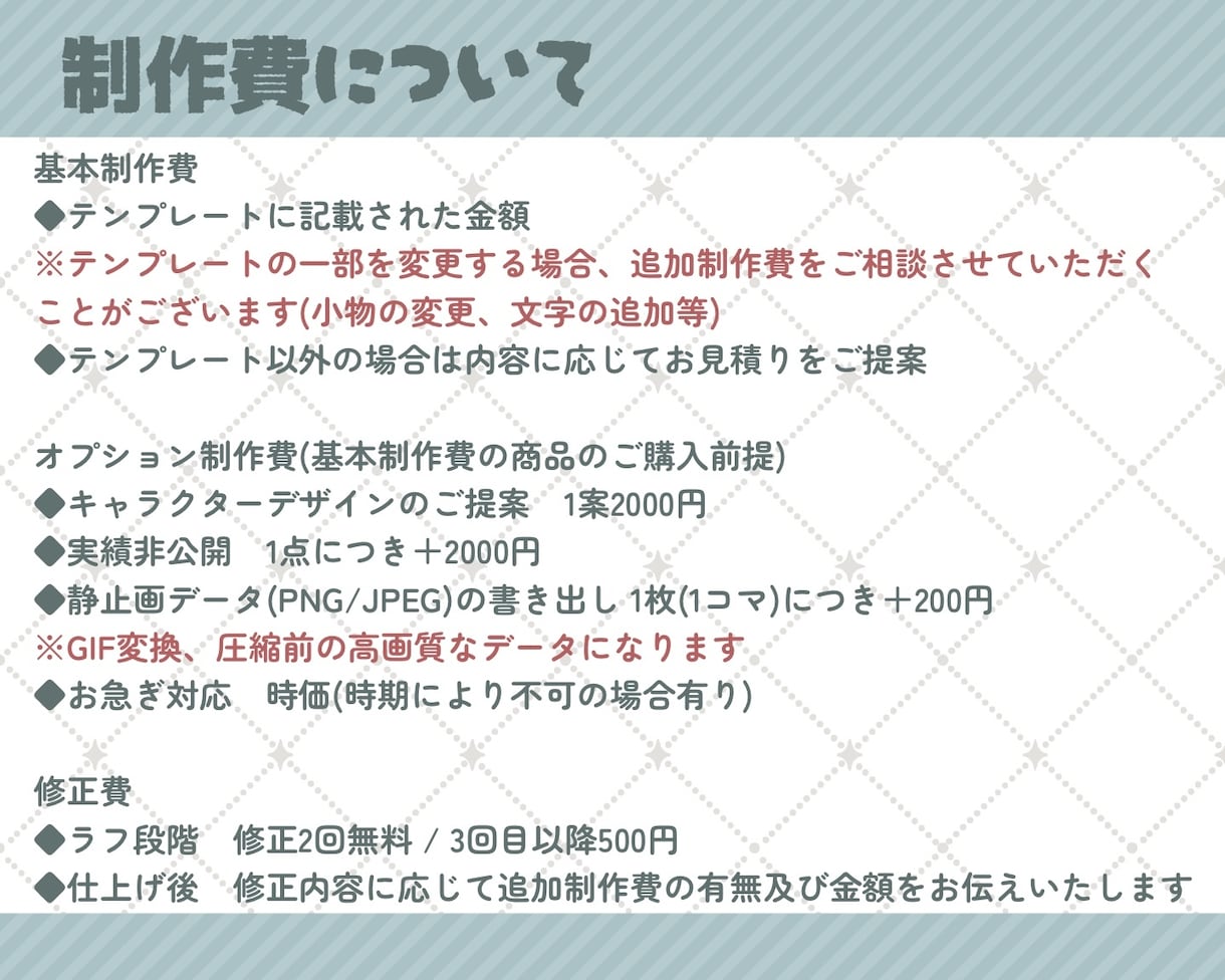 アニメーションtwitchスタンプ制作いたします twitchスタンプ用GIFアニメーション イメージ3