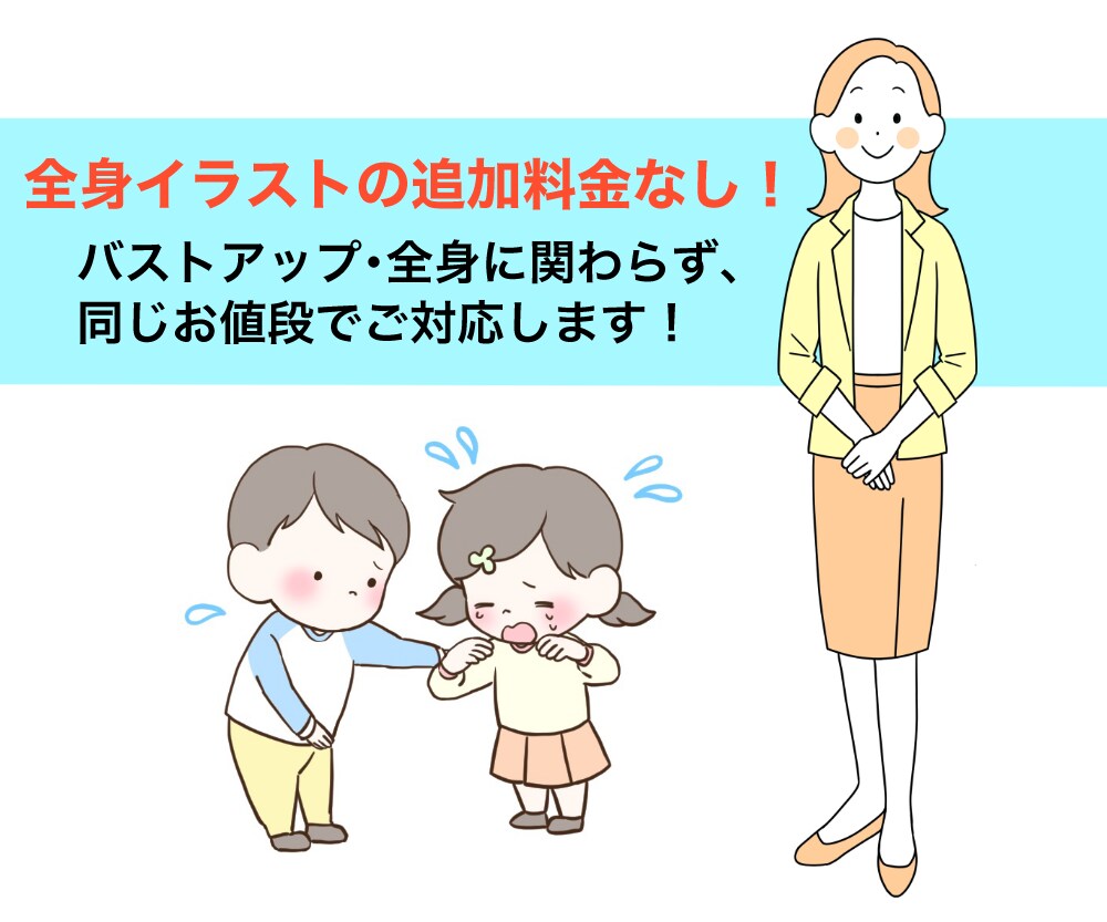 商用OK！ビジネス向け！シンプルなイラスト描きます 広告・動画・書籍の挿絵に！高品質で低価格、スピード対応！ イメージ3