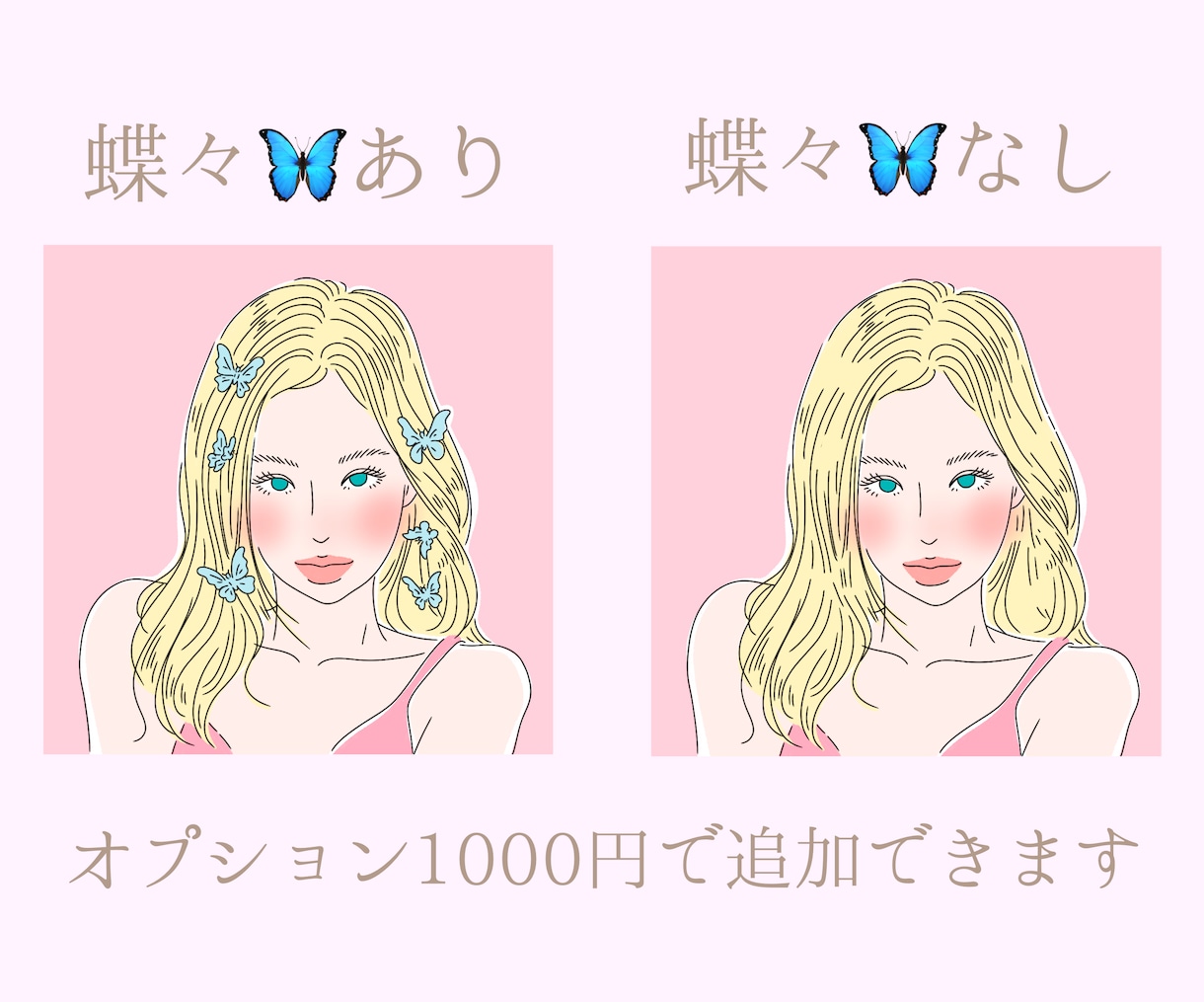 美化無料★繊細でかわいいアイコンイラスト描きます カラフルでオシャレな女の子のイラスト★花や蝶々プラスできます イメージ6