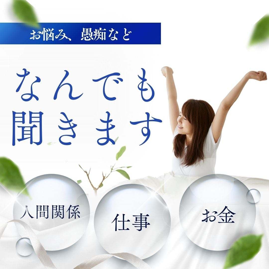 話したいこと【なんでも】聞きます チャットGPTよりあたたかい、なんでもトークルーム イメージ1