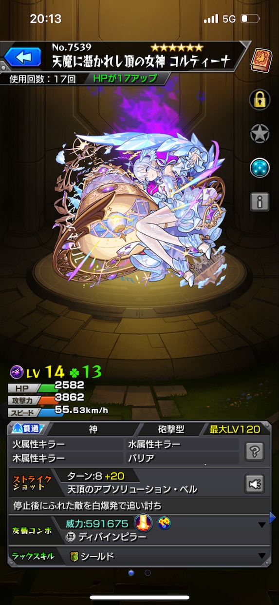 天魔の弧城空中庭園お手伝いします 迅速に対応します。初回から3回制覇しています。 イメージ2
