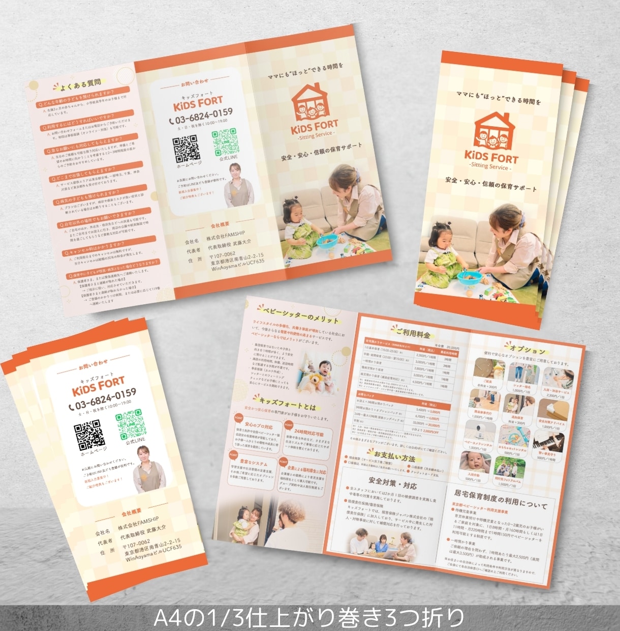 低価格・高品質！おしゃれなパンフレット作成します A4の1/3仕上がり巻き3つ折り35,000円 イメージ9
