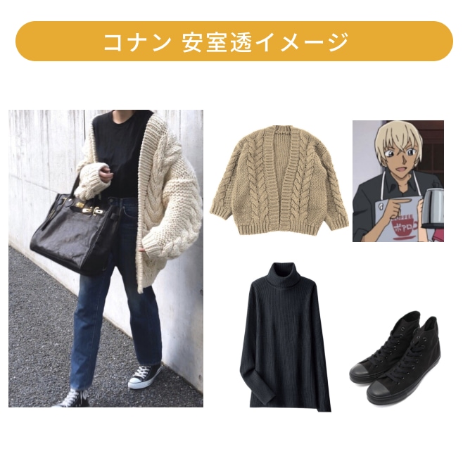 推しをイメージしたコーディネートを作成します スタイリストが日常生活に溶け込む推しコーディネートをご提案 イメージ3