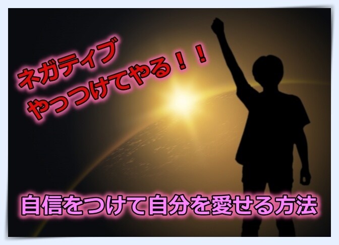 自信や自己肯定感のなさを減らします あなたの心の中に一緒に潜りに行きましょうか。一緒だから大丈夫 イメージ1