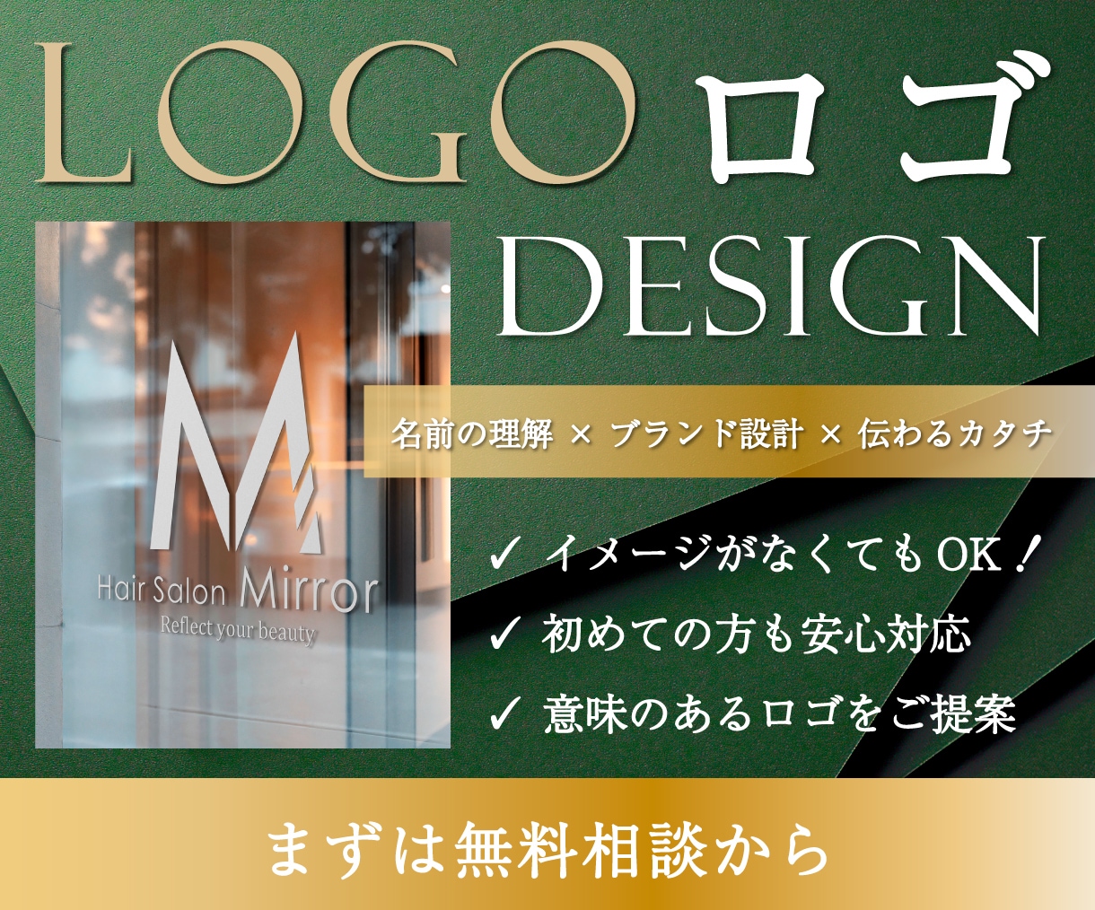 シンプルで想いを形にするロゴを制作します 起業・開業・企業ブランディングでオリジナルロゴが必要な方へ イメージ1