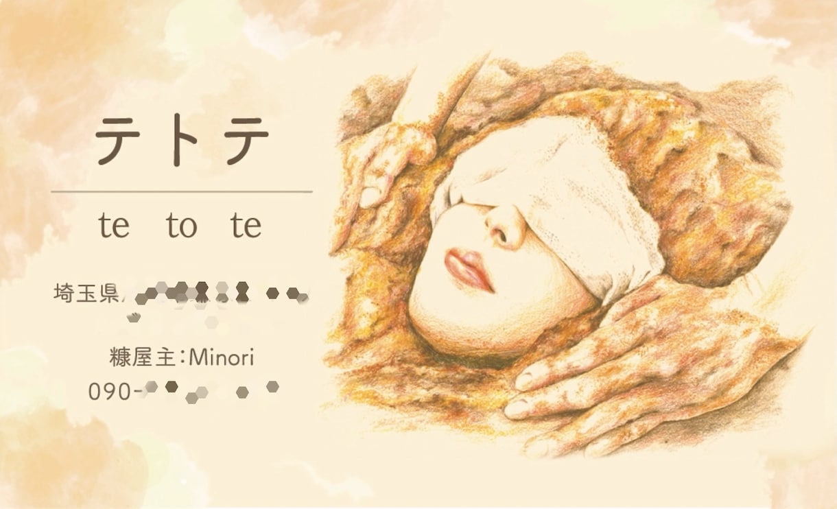 画家がイラストつき名刺・カードデザインします オリジナルイラストで印象的で温かみのあるデザイン作ります！ イメージ5