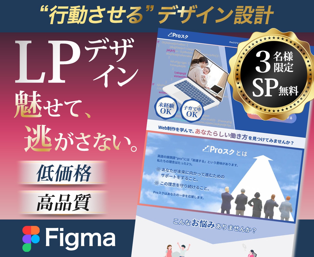 マーケ知識で目で見て頭に残るLPをデザインします 3名様限定！PC・スマホ版両方で15000円！ イメージ1