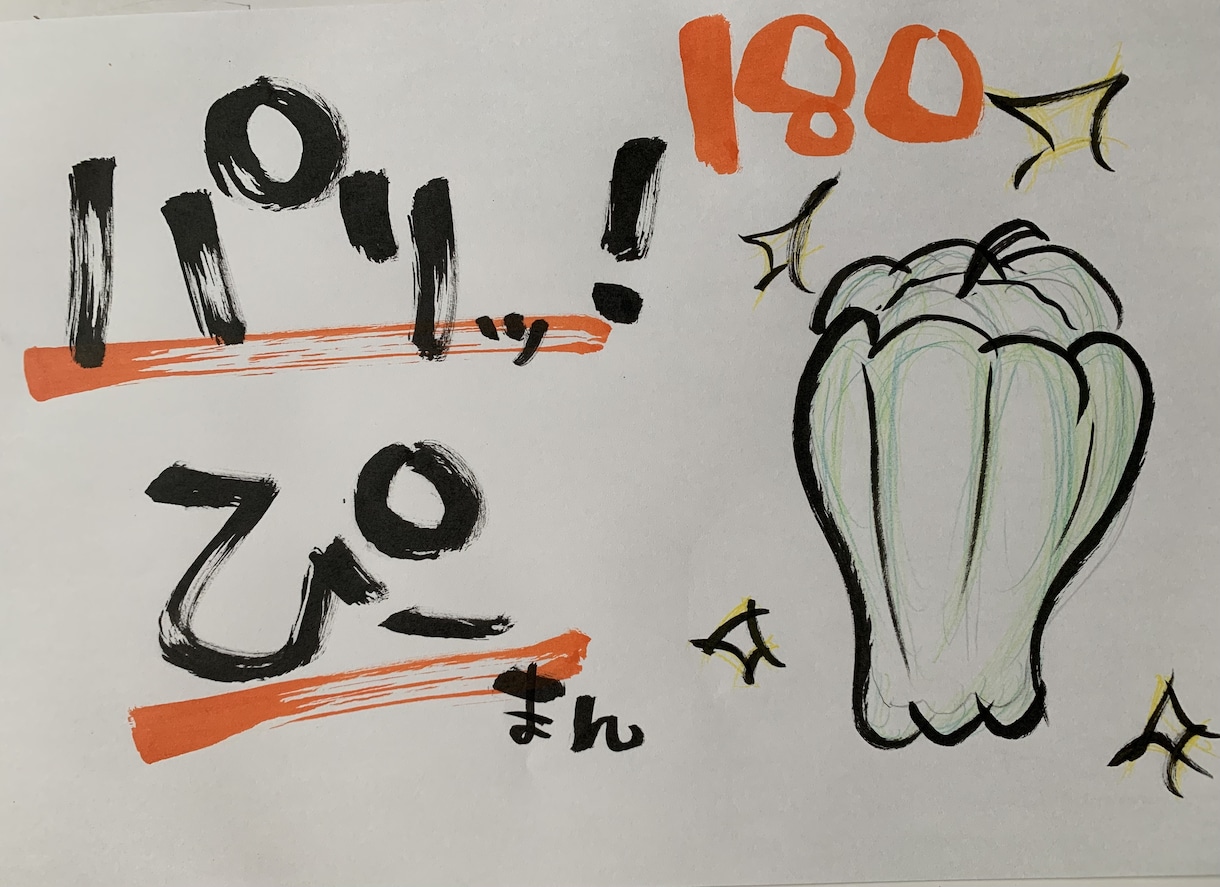 売れるPOPを筆文字で描きます 商品を売るには分かりやすく購入意欲が湧くPOPが重要です イメージ2